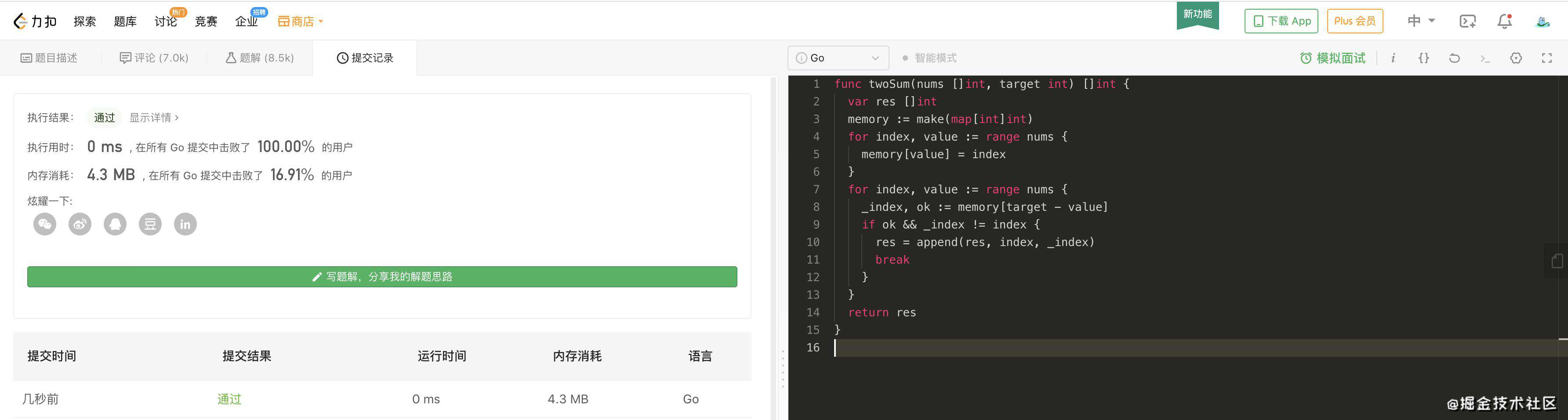 [js go] 映射与结构体